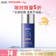 AHC小藍瓶防曬霜50ml SPF50+ PA++++ 防水防汗 女神節禮物送女生
