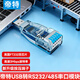 帝特（DTECH）USB轉RS485/232串口轉換器 工業(yè)級串口調試通信模塊rs485/232轉usb工業(yè)通訊轉換器 USB轉485/232模塊【FTDI芯片帶指示燈】