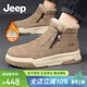 Jeep吉普雪地靴男冬季戶(hù)外加絨保暖高幫棉鞋男東北防滑加厚馬丁棉靴男 卡其色(運動(dòng)碼) 41