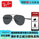 雷朋（RayBan）太陽(yáng)鏡 經(jīng)典款飛行員墨鏡時(shí)尚遮陽(yáng)鏡 RB3712D 002/87