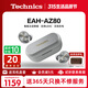Technics【政府補貼】尊享款AZ80 真無(wú)線(xiàn)藍牙主動(dòng)降噪入耳耳機HIFI系列支持LDAC/無(wú)線(xiàn)充電適用蘋(píng)果安卓 EAH-AZ80銀色【國行】