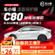 車(chē)小喵C80隱形車(chē)衣膜【8.5mil】全車(chē)身膜TPU防刮蹭（防漆面腐蝕）保護膜奧迪特斯拉小米YU7-包施工