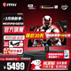 微星（MSI）31.5英寸四代QD-OLED屏幕X24流光 4K原生240Hz電競顯示器HDR500升降旋轉0.03msGTG防燒屏質(zhì)保三年 鏡面MAG 321UP QD-OLED X24