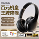 蒙奇奇（monqiqi）【2026性?xún)r(jià)比機皇丨8麥主動(dòng)降噪】頭戴式耳機藍牙無(wú)線(xiàn)超長(cháng)續航手機電腦游戲低延遲送男女友學(xué)生 璀璨黑丨雙金標音質(zhì)丨千元級主動(dòng)降噪