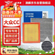 澳麟活性炭汽車(chē)空調濾芯+空氣濾芯濾清器/19-24款大眾CC/獵裝車(chē)(2.0T)