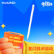 華為（HUAWEI）M-Pencil Pro 平板創(chuàng  )作筆 華為手寫(xiě)筆 星閃技術(shù) AI 一觸即達 360°隱身觸控 雪域白