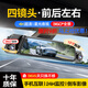 夢(mèng)選（MENGXUAN）行車(chē)記錄儀360度全景4K超高清無(wú)死角免走線(xiàn)流媒體后視鏡前后雙錄 四鏡頭【手機互聯(lián)版】聲控+倒車(chē)影像+停車(chē)監控+64 流媒體倒車(chē)影像行車(chē)記錄儀一體機24小時(shí)停車(chē)監控