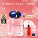 阿瑪尼 MYWAY自我無(wú)界香水女士50ml王嘉爾同款香生日38節禮物送女友