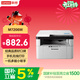 聯(lián)想（Lenovo）至像M7206W 激光打印機家用辦公學(xué)生作業(yè)錯題打印 AI語(yǔ)音控制 手機無(wú)線(xiàn)復印掃描打印機
