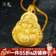 漢秀黃金彌勒佛吊墜足金大肚佛掛墜項鏈3D硬金生日禮物送老婆送女友 【大款】彌勒佛吊墜金約4.55克