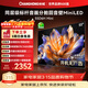長(cháng)虹 55D6H Mini 55英寸AI TV MiniLED內置分艙回音壁 液晶電視機 一級能效 以舊換新 55英寸