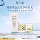 Fresh馥蕾詩(shī)古源修護傳奇精華油5ml效期至27年1月