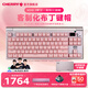 CHERRY櫻桃 MX8.3 繁花三模無(wú)線(xiàn)藍牙電競機械鍵盤(pán)全鍵熱插拔8K掃描率鋁合金機身 生日禮物 【客制化鍵帽】MX8.3繁花-花瓣軸-果凍粉