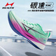 海爾斯（HEALTH）KM3全掌碳板跑鞋學(xué)生中高考體育跳遠田徑訓練專(zhuān)用競速跑鞋 逐夢(mèng)水青 41