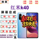 攜萊紅米K40pro手機液晶屏幕總成紅米k40s K40游戲增強版手機內外屏手機維修小米K40spro更換屏幕 K40屏幕總成【LCD】不帶框