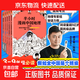 【官方正版】新書(shū) 半小時(shí)漫畫(huà)中國史 世界史 系列全集全套 二混子哥陳磊混知漫畫(huà) 四大名著(zhù)西游記紅樓夢(mèng)三國演義故宮地理哲學(xué)史古詩(shī)詞經(jīng)濟學(xué)科學(xué)史青春期 自選 【全5冊】半小時(shí)漫畫(huà)中國地理全套1-5