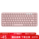 愛(ài)國者（aigo）V200無(wú)線(xiàn)藍牙鍵盤(pán)84按鍵纖薄輕巧辦公家用多系統筆記本鍵盤(pán) 白桃粉