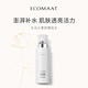 ECOMAAT伊可茉玫瑰花水玫瑰爽膚水噴霧美容美妝濕敷補水保濕護膚提亮 玫瑰花水100ml