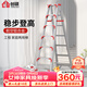 創(chuàng  )碩 家用梯人字梯工程梯子鋁合金梯貨梯架 【七步梯紅】加強加固款