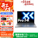 聯(lián)想小新14/小新Pro14 酷睿版 2026國家補貼15% GT版可選高性能輕薄筆記本電腦 學(xué)生辦公設計娛樂(lè )本 小新Pro14c：酷睿U5 225H 32G 1T