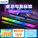 飛利浦（PHILIPS）SPA6109 藍牙音箱 電腦音響 游戲電競 家用桌面臺式筆記本 RGB氛圍燈 隱藏式降噪麥克風(fēng)