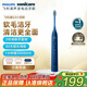 飛利浦（PHILIPS）電動(dòng)牙刷 S3全新升級5效寶藏刷 專(zhuān)業(yè)清潔護牙 情侶禮贈男士生日禮物 【S3小羽刷丨深海藍】HX2471/01
