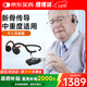 紐維達年貨禮盒骨傳導助聽(tīng)器輕中度聽(tīng)損老年人專(zhuān)用智能降噪骨導式助聽(tīng)器