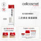 瑞妍（cellcosmet）活力調理水 護膚水保濕控油 緊致 250ml