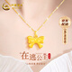 中國黃金（CHINA GOLD）在逃公主黃金項鏈女足金蝴蝶結吊墜生日禮物送女友 京速達-足金在逃公主吊墜+贈銀鏈