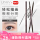 悠宜（unny club） 精細三角造型眉筆0.1g 深茶灰03（自然持久新手初學(xué)者）女神節