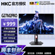 HKC 1K/2k 高刷FastIPS面板 1ms疾速響應 HDR400認證 專(zhuān)業(yè)色彩調教 廣色域 三角洲打瓦電競游戲顯示器 G27M2Pro 2K200Hz QD-MiniLED