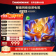 長(cháng)虹電視43Z60H 43英寸智能網(wǎng)絡(luò )投屏電視光追動(dòng)態(tài)畫(huà)質(zhì)PRO 一鍵看直播無(wú)線(xiàn)投屏智能平板電視 43英寸