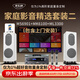 麥樂(lè )迪ktv唱歌全套設備家用家庭ktv卡拉ok功放音響套裝k歌卡包音箱家庭影院無(wú)線(xiàn)話(huà)筒專(zhuān)用專(zhuān)業(yè) 家庭影音精選套裝二含上門(mén)安裝