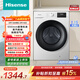 海信（Hisense）全自動(dòng)洗烘一體機 10KG超薄高洗凈比一級能效 小型出租家用WD100A1Q-L以舊換新家電補貼 京東自營(yíng)