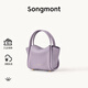 Songmont元寶包mini菜籃子春夏系列設計師款手提斜挎手機包 豆蔻紫 4月10日開(kāi)售