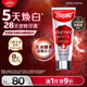 高露潔（Colgate）無(wú)水紅管酵素美白牙膏101g活性酵素去黃去漬去口臭清新口氣亮白