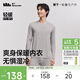蕉下（beneunder）保暖內衣秋衣秋褲套裝吸汗無(wú)悶男士抗冷保暖套裝  初暖