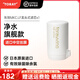 東麗（TORAY）凈水器水龍頭過(guò)濾器自來(lái)水家用廚房非電直飲濾水MK304LF MKC.LF濾芯*1