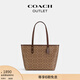 蔻馳（COACH）【官方】奧萊女士女包經(jīng)典老花CITY單肩通勤拉鏈托特包禮物city30 IM/棕黃色/棕色（新版）