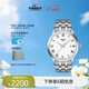 天梭（TISSOT）瑞士手表 經(jīng)典鋼帶石英男表 情人節禮物送男友T129.410.11.013.00