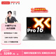 聯(lián)想小新Pro14/ Pro16/Pro14GT/Pro16GT 輕薄筆記本電腦 Pro16】標壓AI 7 H 350
