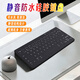 Double Shell超靜音鍵盤(pán)藍牙無(wú)線(xiàn)有線(xiàn)三模防水薄膜鍵盤(pán)圖書(shū)館可用可水洗多系統平板ipad/Mac/WIN電腦筆記本便攜 78鍵-黑色-無(wú)線(xiàn)藍牙有線(xiàn)三模
