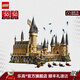 樂(lè )高（LEGO）積木哈利波特71043霍格沃茲城堡豪華收藏版拼裝玩具【D2C限定款】