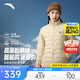 安踏氫羽絨丨輕薄無(wú)縫運動(dòng)羽絨服女2025冬季新款短款立領(lǐng)棉服外套