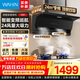華凌美的出品【神機H71/H61】頂側雙吸油煙機27m3變頻吸力7字型揮手自清潔平嵌抽油煙機 【單煙機】24風(fēng)量變頻自清潔H61