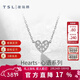 謝瑞麟（TSL）38女神節禮物18K金鉆石項鏈白維多利亞愛(ài)心套鏈鎖骨鏈送禮SY152 定價(jià)類(lèi)（8顆鉆石，共約3分）