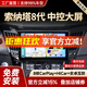 勝派適用現代11-15款八代索納塔8汽車(chē)載中控大屏導航倒車(chē)影像一體機 GPS【1+32G】HiCar 官方標配+倒車(chē)后視