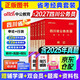 備考2027 中公省考公務(wù)員考試教材2026四川省教材+歷年真題+預測卷 行測+申論6本 公考教材真題刷題資料+輔學(xué)課程+申論90天會(huì )員 可搭粉筆980行測5000題范文素材半月談李夢(mèng)嬌常識