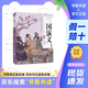 2026春季書(shū)香共讀五年級 三國演義 浙少 呼蘭河傳 川少 紅軍不怕遠征難長(cháng)征的故事 安少 假如給我三天光明 紅樓夢(mèng) 威尼斯的小艇 《三國演義》A