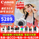 佳能（Canon）佳能r50相機 入門(mén)級微單 半畫(huà)幅 小巧便攜 旅行家用學(xué)生 4k vlog視頻  佳能r50 佳能相機r50 EOS R50 18-45 STM白色套機 送禮好物 官方標配【推薦套餐